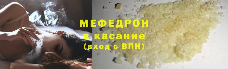 Мефедрон мяу мяу  купить закладку  Палласовка 